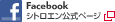 facebookシトロエン公式ページ