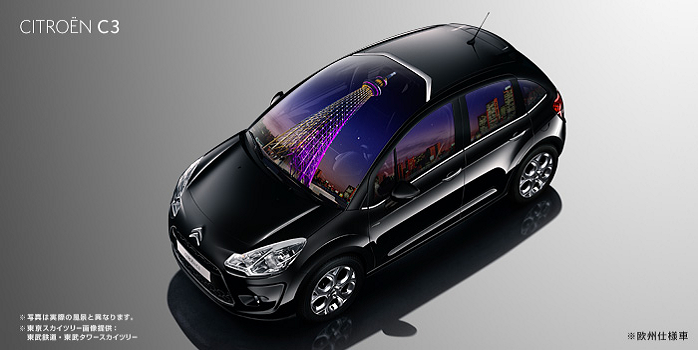 各国でのシトロエン　ブラジル編