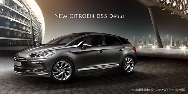 DS5 Special Site 更新されました
