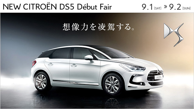 NEW CITRO&Euml;N DS5 Debut Fair