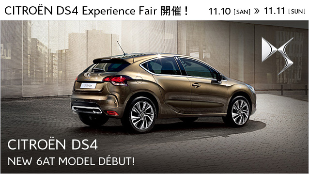 CITRO&Euml;N DS4 Experience Fair