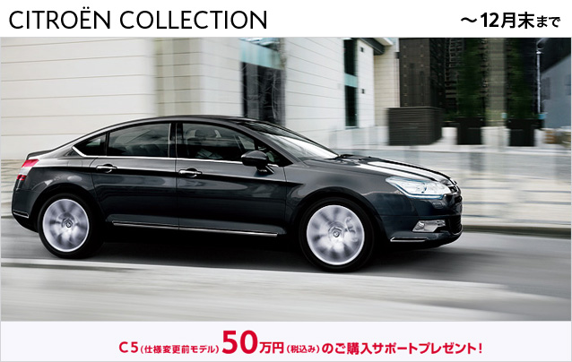 CITROEN COLLECTION C5