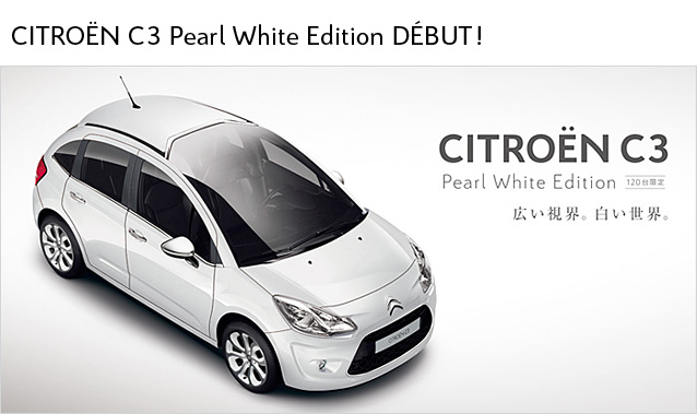 CITRO&Euml;N C3 Pearl White Edition D&EacuteBUT！