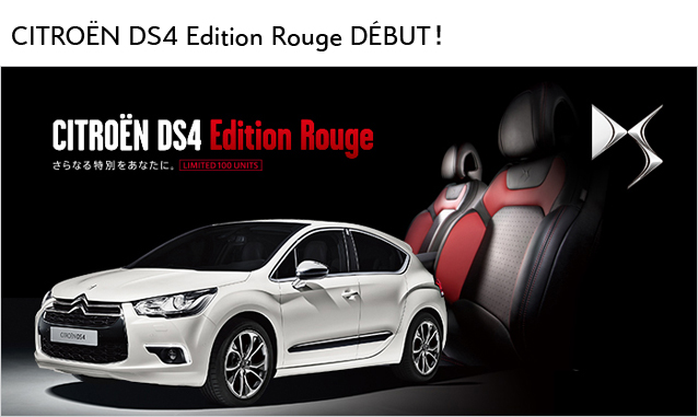 DS4 Edition Rouge debut