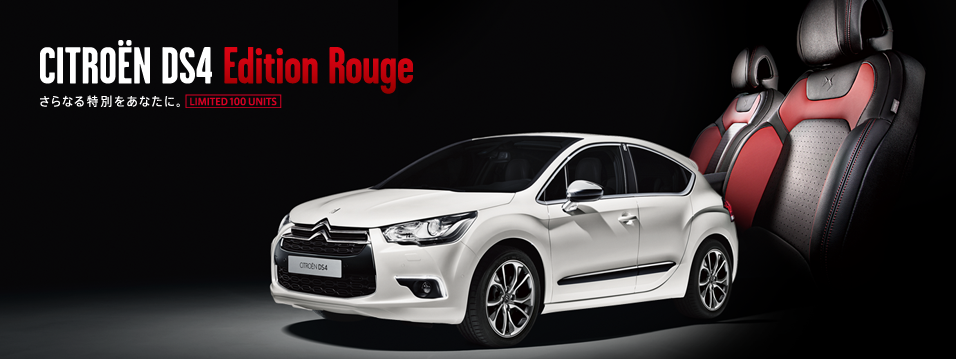 CITROEN DS4 Edition Rouge