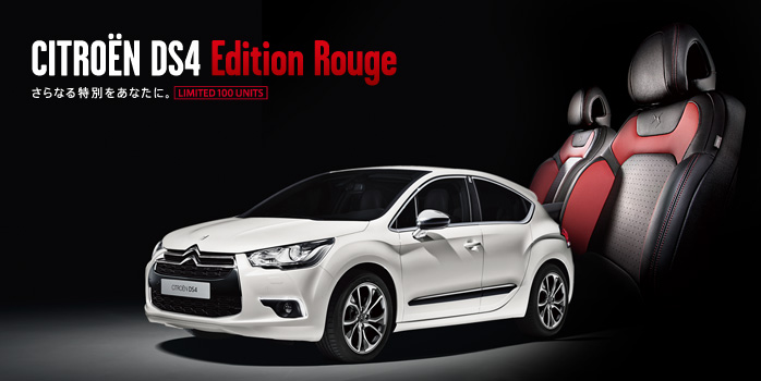 今週末は「ＤＳ４ Ｅｄｉｔｉｏｎ Ｒｏｕｇｅ Ｆａｉｒ」