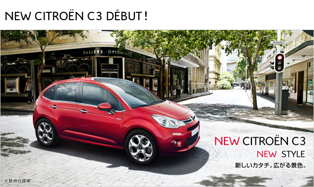 NEW CITRO&Euml;N C3 D&Eacute;BUT！