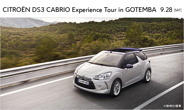 DS3 CABRIO Experience Tour in GOTEMBA