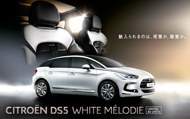 CITROEN DS5 WHITE MELODIE