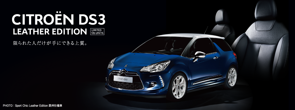 CITROEN DS3 LEATHER EDITION