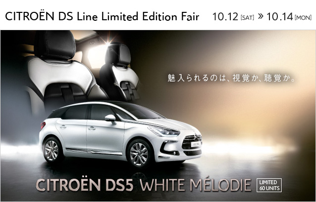 CITROEN DS Line Limited Edition Fair!!