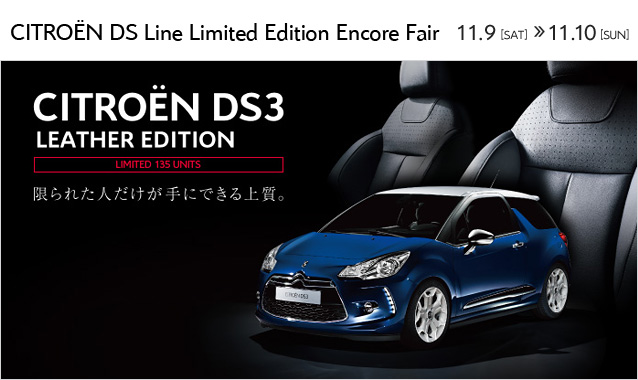 DS Line Limited Encore Fair