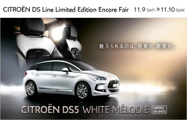 DS Line Limited Encore Fair