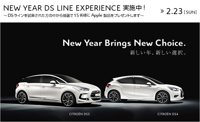 DS LINE experience campaign