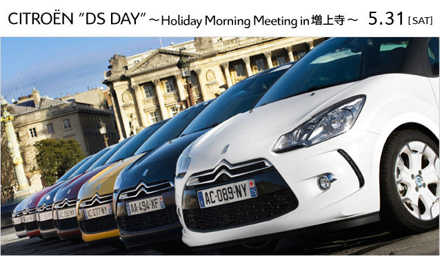 CITROEN “DS DAY” ～Holiday Morning Meeting in 増上寺～