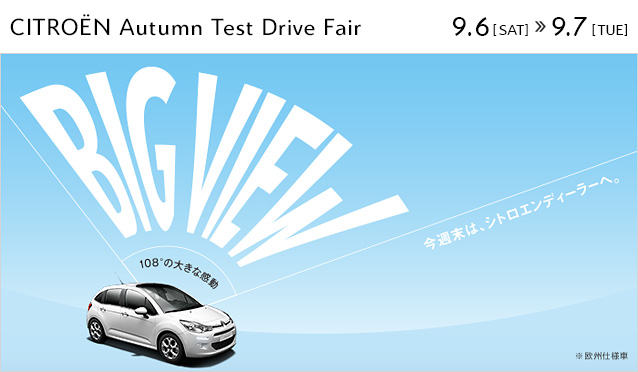 Autumn Test Drive Fair