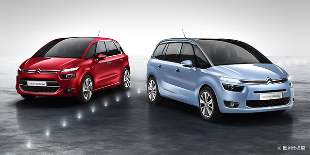 New C4 Picasso 商談受付開始しました