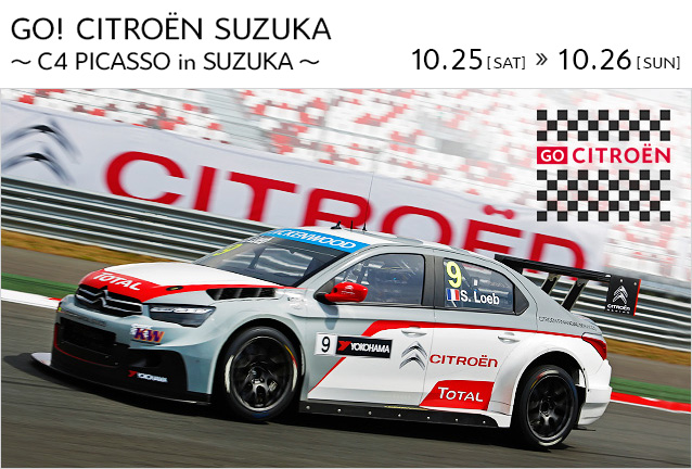 GO SUZUKA