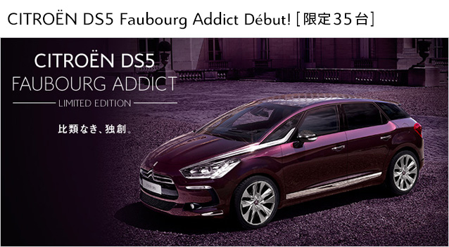 DS5 FAUBOURG ADDICT