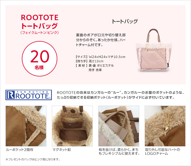 Winter Campaign ROOTOTE トートバッグ