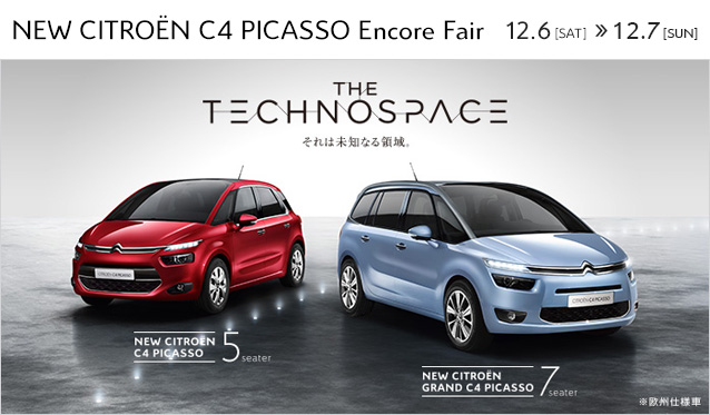 ◆New C4 Picasso Encore Fair◆開催