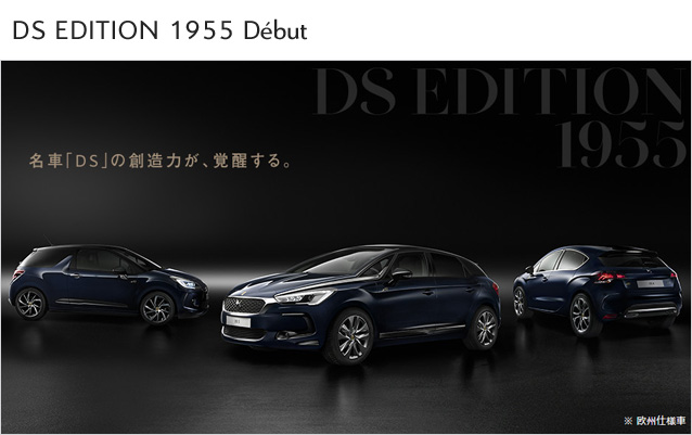 DS EDITION 1955 Debut!