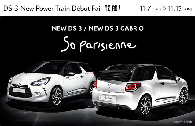DS 3 New Power Train D&eacute;but Fair開催