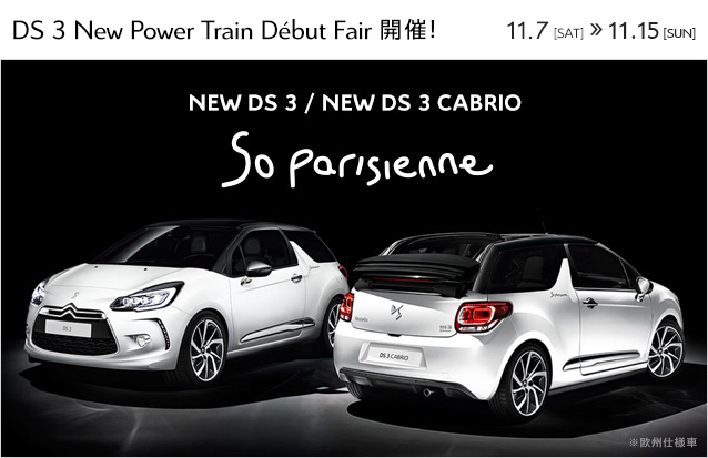 NewPowerTrainDeburFair11/7～15