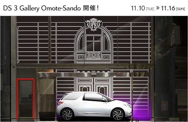 DS 3 Gallery Omote-Sando