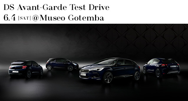 DS Avant-Garde Test Drive 6.4[SAT]@Museo Gotemba
