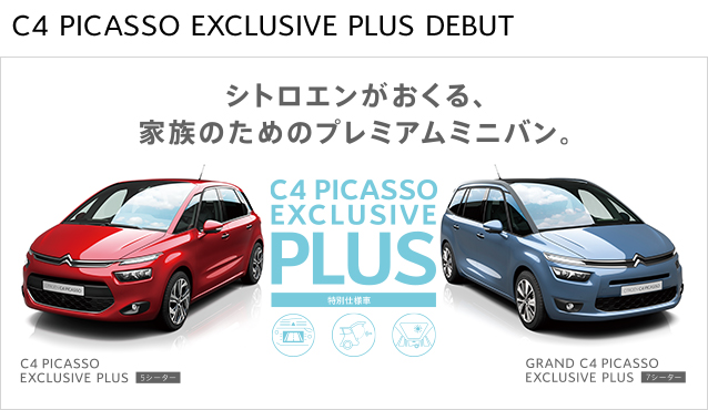 Ｐｉｃａｓｓｏに限定車！