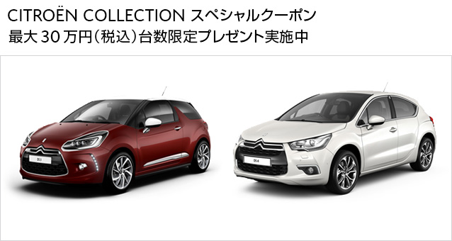 最大30万円クーポン!!