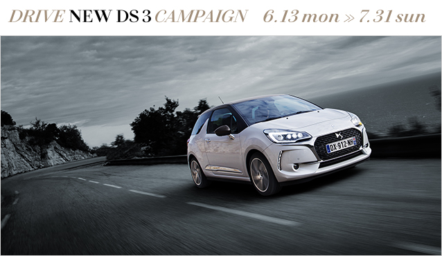 NEW DS3　Drive　キャンペーン！