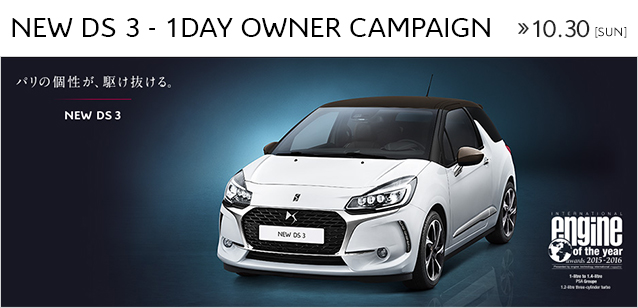 New DS3 1day OWNER CAMPAIGN