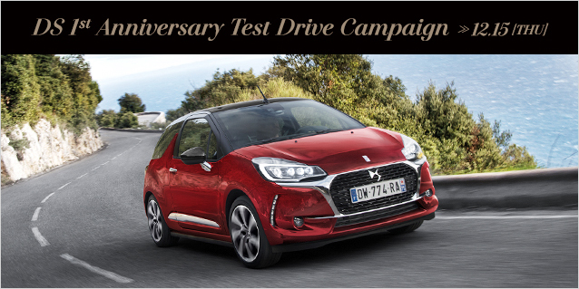 DS 1st Anniversary Test Drive Campaign