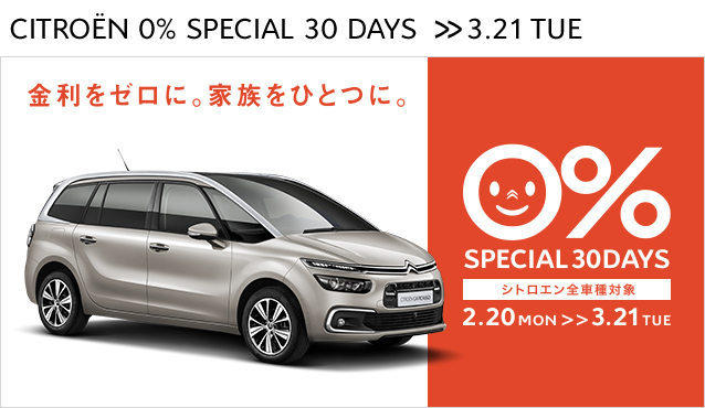 CITROEN 0% SPECIAL 30 DAYS