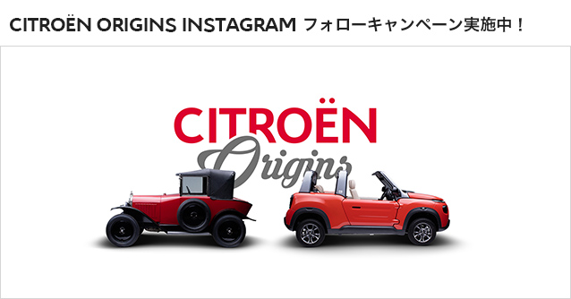 CITROËN　ORIGINS