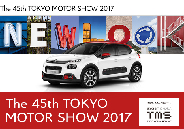 東京モーターショー2017（CITROEN）