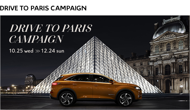 DRIVE TO PARIS CAMPAIGN ≫ 12.24 SUN