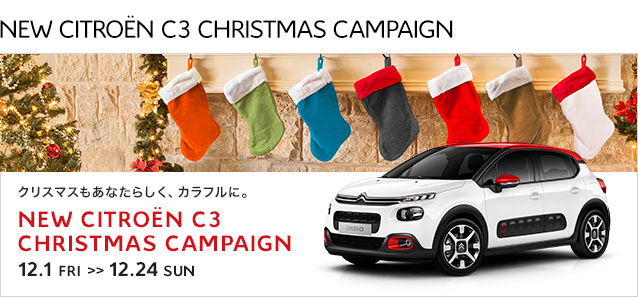 NEW CITROEN C3 CHRISTMAS CAMPAIGN　12.1 FRI ≫ 12.24 SUN