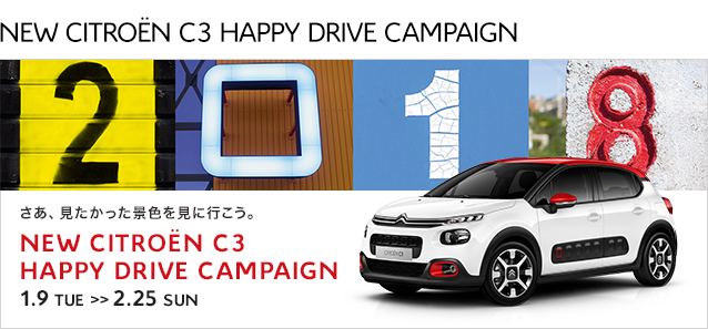 NEWC3 HAPPY DRIVEキャンペーン実施中