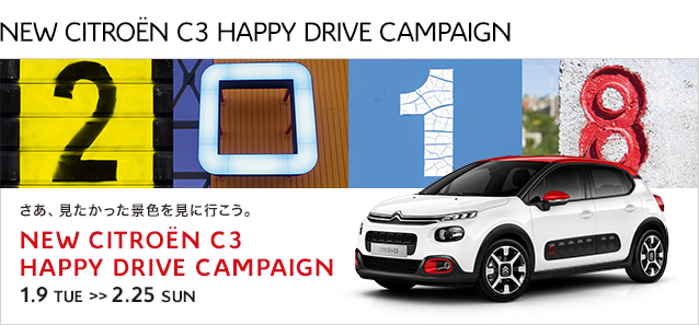 NEW　C3　HAPPY　DRIVE　CAMPAIGN