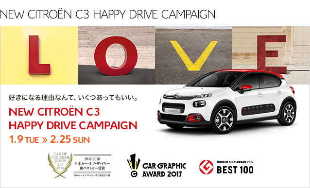 NEW CITRO&Euml;N C3 HAPPY DRIVE CAMPAIGN ≫ 2.25