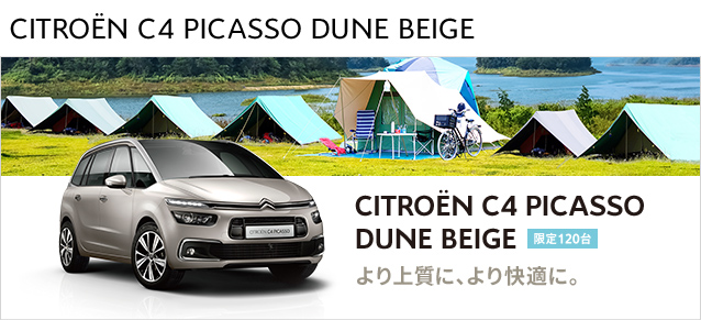 CITROEN C4 PICASSO DUNE BEIGE DEBUT