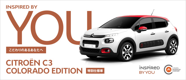 C3 COLORADO EDITION DEBUT FAIR