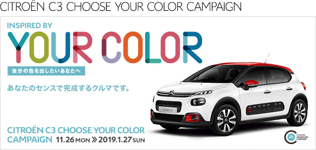 CITROEN C3 CHOOSE YOUR COLOR CAMPAIGN 11.26 MON ≫ 2019.1.27 SUN