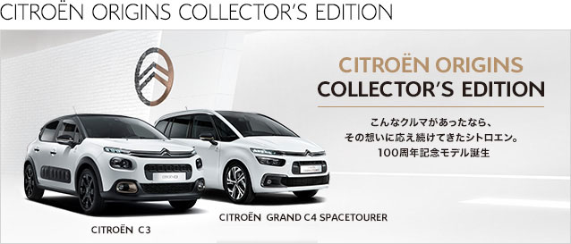 CITROEN ORIGINS DEBUT FAIR