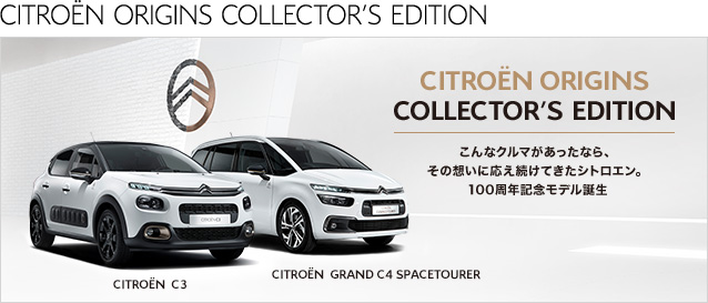 CITROEN ORIGINS COLLECTOR'S EDITION