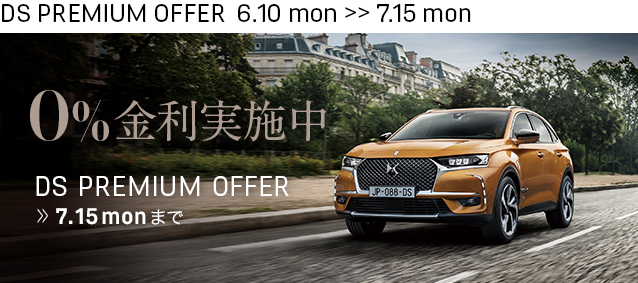 ６月そして7月も！PREMIUM!