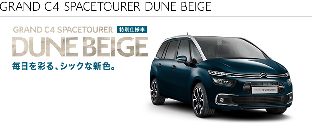 GRAND C4 SPACETOUR DUNE BEIGE